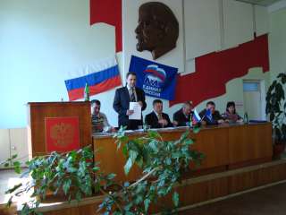 Конференция партии Единая Россия